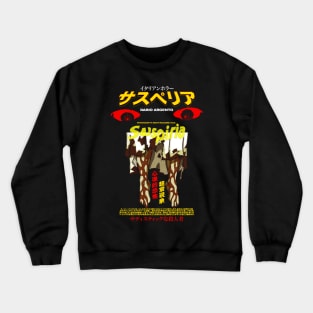 Horror movie, Suspiria 1977 Crewneck Sweatshirt